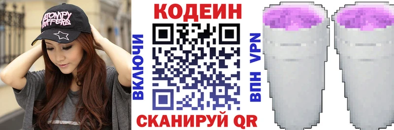 цены наркотик Верхоянск Кодеиновый сироп Lean напиток Lean (лин)